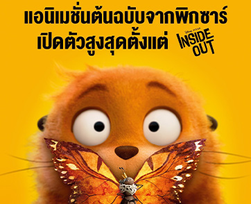 “Disney & Pixar’s Hoppers เด้งโดด เปลี่ยนโหมดเป็นบีเวอร์” ยังยืนหนึ่งเสิร์ฟความสนุกในโรงภาพยนตร์ ชวนตีตั๋วดูซ้ำ ตามล่า Easter Eggs จากจักรวาลพิกซาร์